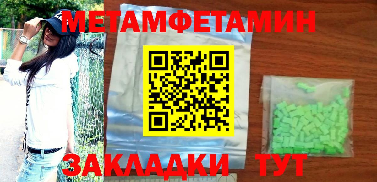АМФЕТАМИН 98% Заводоуковск
