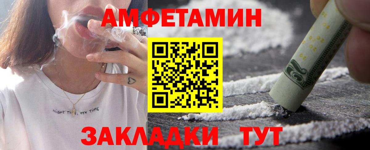АМФЕТАМИН Premium  Амфетамин  Заводоуковск  мориарти состав  Вход с VPN 