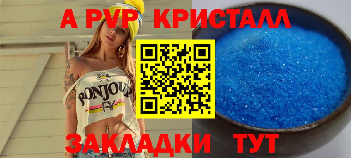A-PVP крисы CK  Вход с VPN  Alpha PVP крисы CK  наркошоп  Заводоуковск  Альфа ПВП 