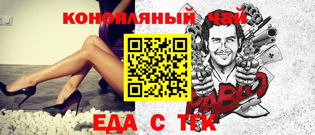Cannafood марихуана  Вход с VPN  Заводоуковск 