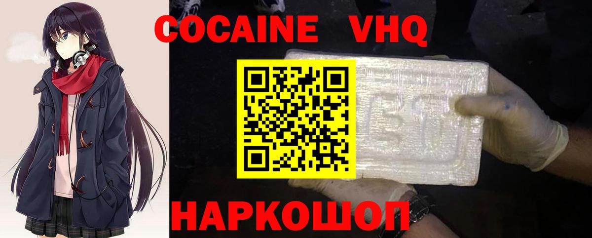 Cocaine 98%  КОКАИН 98%  наркотики  Вход с VPN  Заводоуковск 