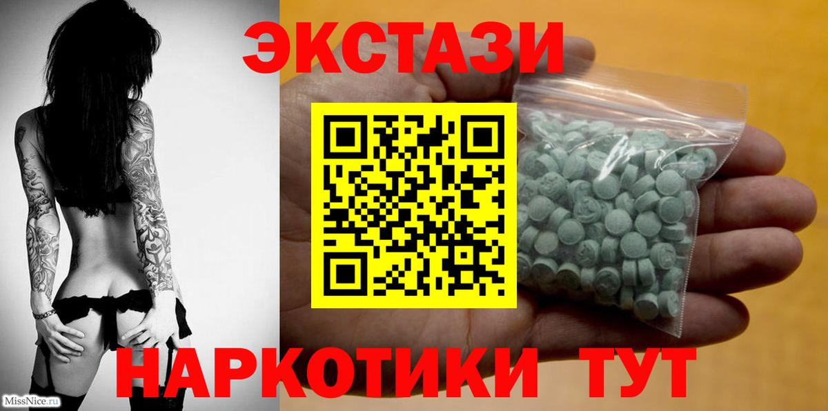 ЭКСТАЗИ диски  Вход с VPN  Заводоуковск 