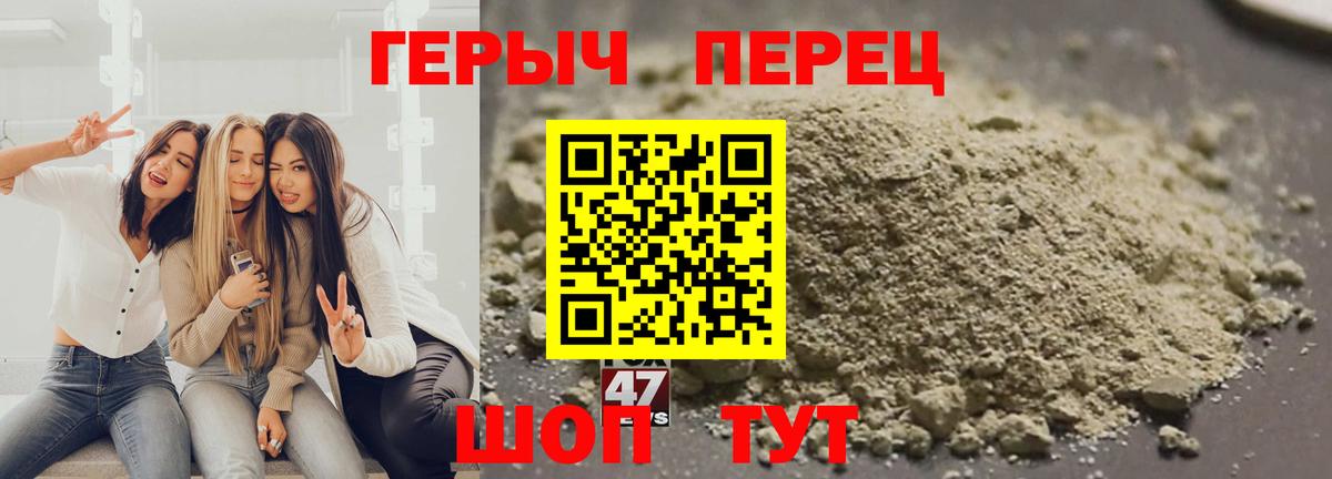 ГЕРОИН Heroin Заводоуковск