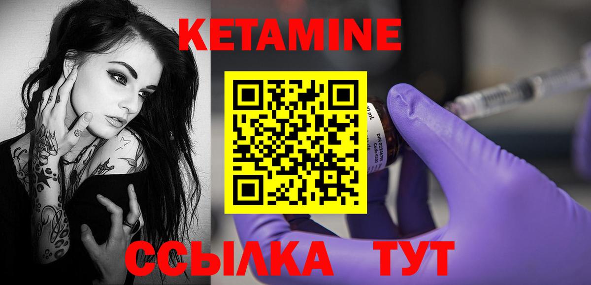 КЕТАМИН VHQ Заводоуковск