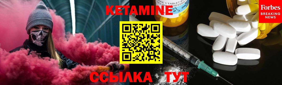 КЕТАМИН ketamine  Вход с VPN  Кетамин ketamine  Заводоуковск 