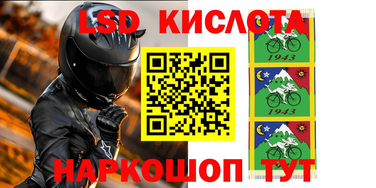 LSD-25 экстази кислота  omg tor  Вход с VPN  Заводоуковск  ЛСД экстази кислота 