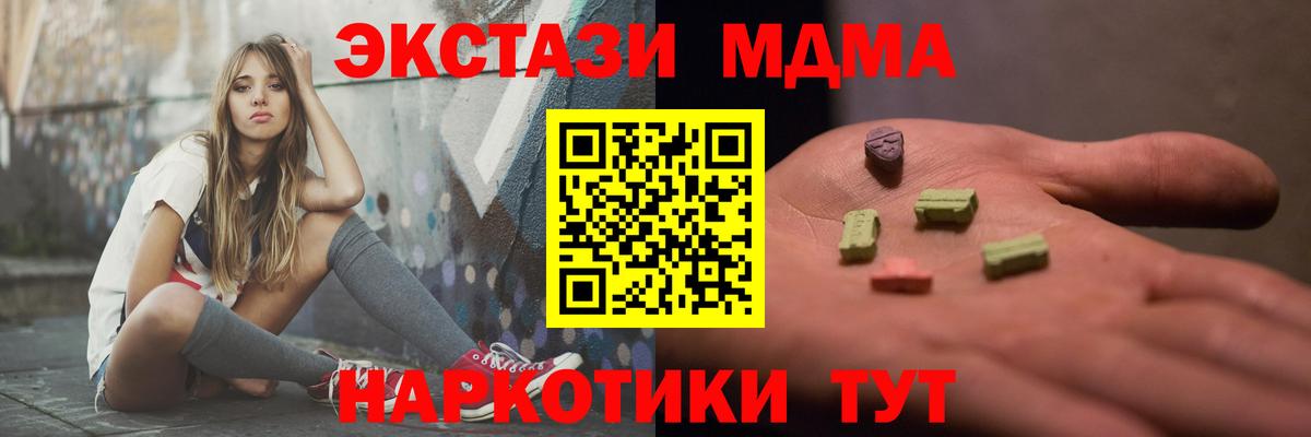 Заводоуковск  MDMA  MDMA VHQ  Вход с VPN  MDMA crystal 