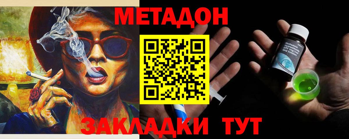 Заводоуковск  МЕТАДОН мёд  Вход с VPN 