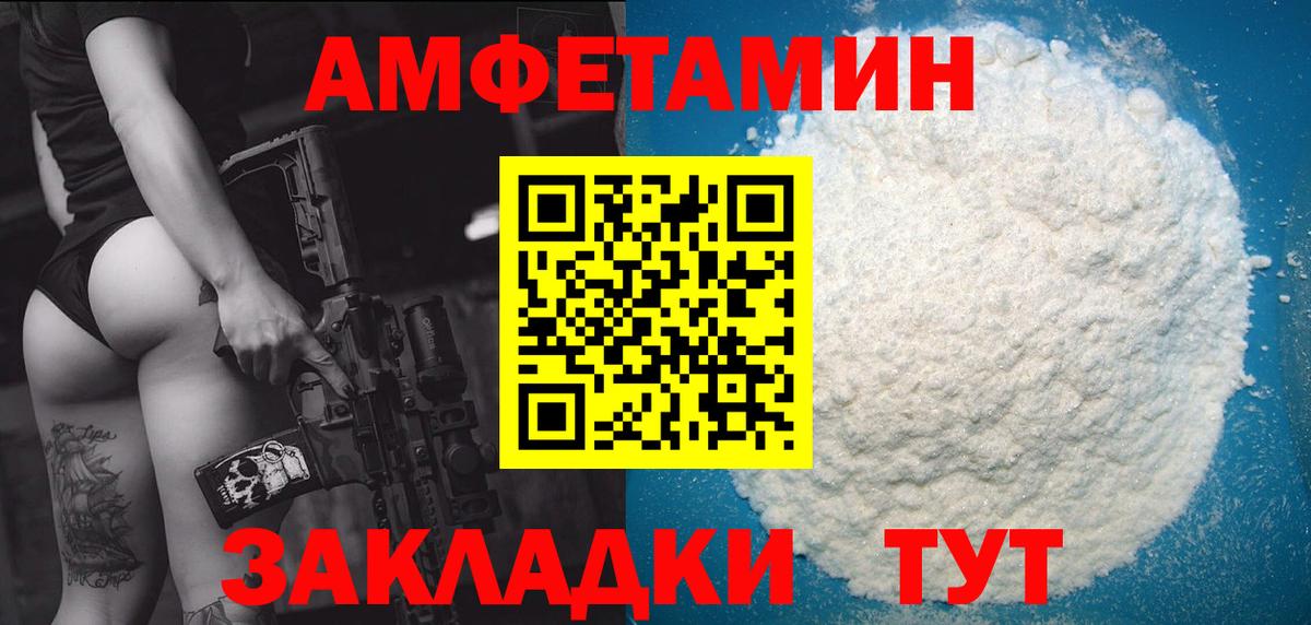 Заводоуковск  МЕТАМФЕТАМИН мет  Вход с VPN 