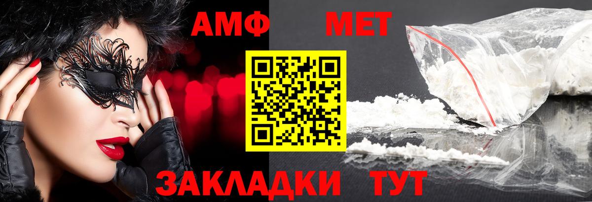 МЕТАМФЕТАМИН Methamphetamine Заводоуковск